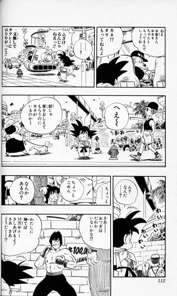 Chapitre 6 — Dragon Ball (Édition Japonaise) Vol. 6 — page 111
