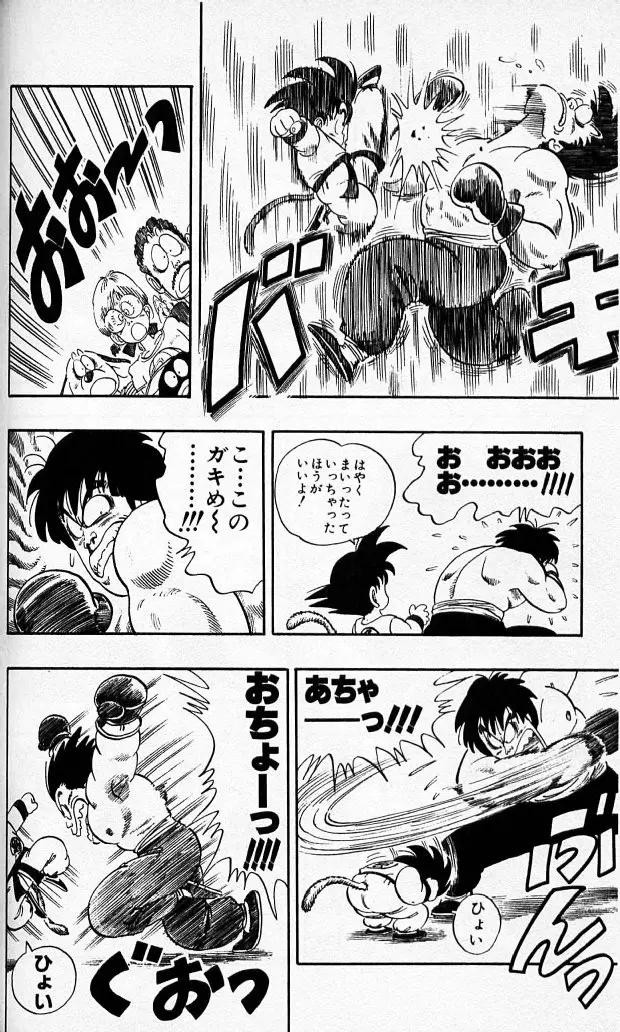 Chapitre 6 — Dragon Ball (Édition Japonaise) Vol. 6 — page 115