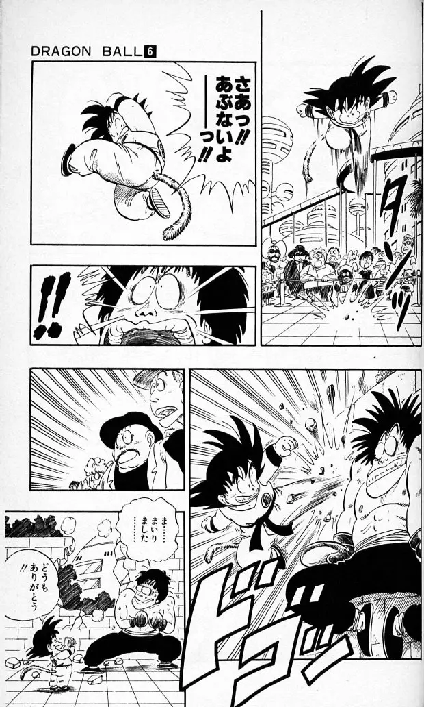 Chapitre 6 — Dragon Ball (Édition Japonaise) Vol. 6 — page 116
