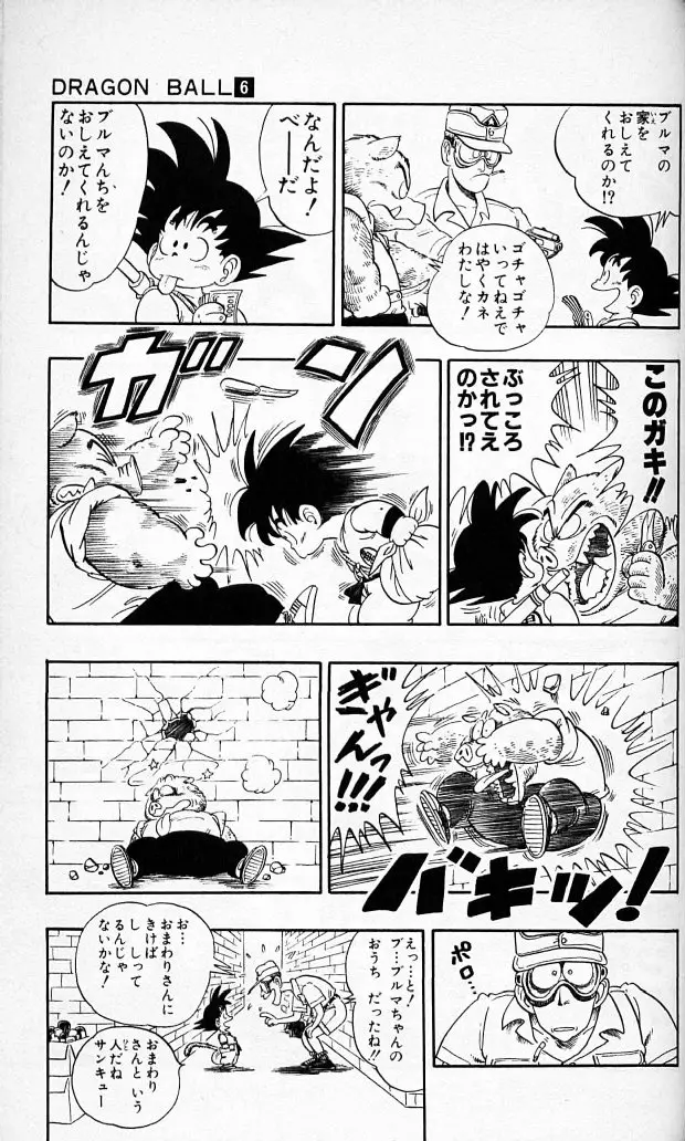 Chapitre 6 — Dragon Ball (Édition Japonaise) Vol. 6 — page 118