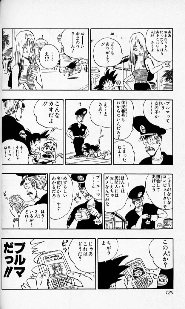 Chapitre 6 — Dragon Ball (Édition Japonaise) Vol. 6 — page 119