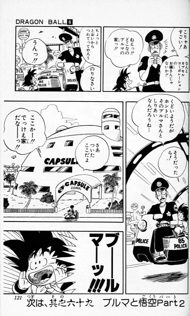 Chapitre 6 — Dragon Ball (Édition Japonaise) Vol. 6 — page 120