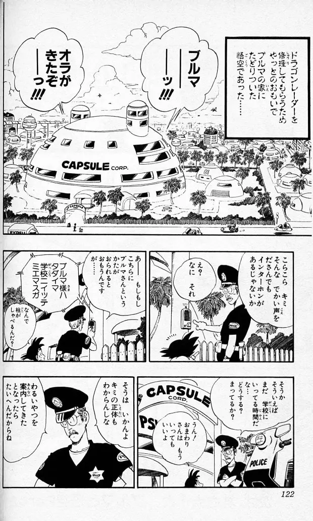 Chapitre 6 — Dragon Ball (Édition Japonaise) Vol. 6 — page 121