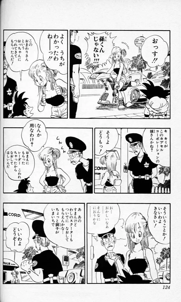 Chapitre 6 — Dragon Ball (Édition Japonaise) Vol. 6 — page 123