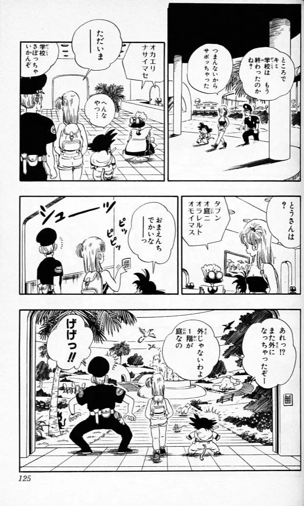 Chapitre 6 — Dragon Ball (Édition Japonaise) Vol. 6 — page 124