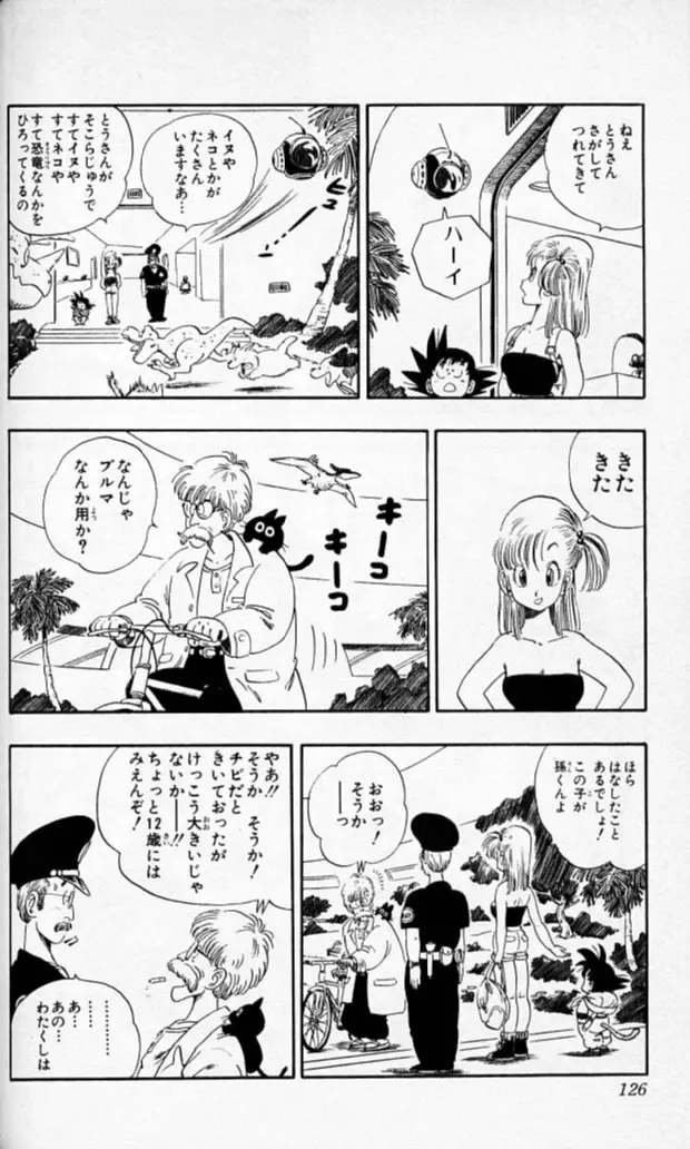 Chapitre 6 — Dragon Ball (Édition Japonaise) Vol. 6 — page 125