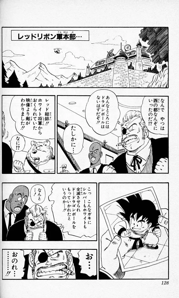Chapitre 6 — Dragon Ball (Édition Japonaise) Vol. 6 — page 127