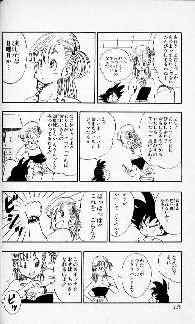 Chapitre 6 — Dragon Ball (Édition Japonaise) Vol. 6 — page 129