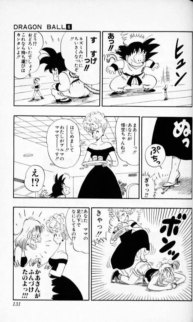 Chapitre 6 — Dragon Ball (Édition Japonaise) Vol. 6 — page 130