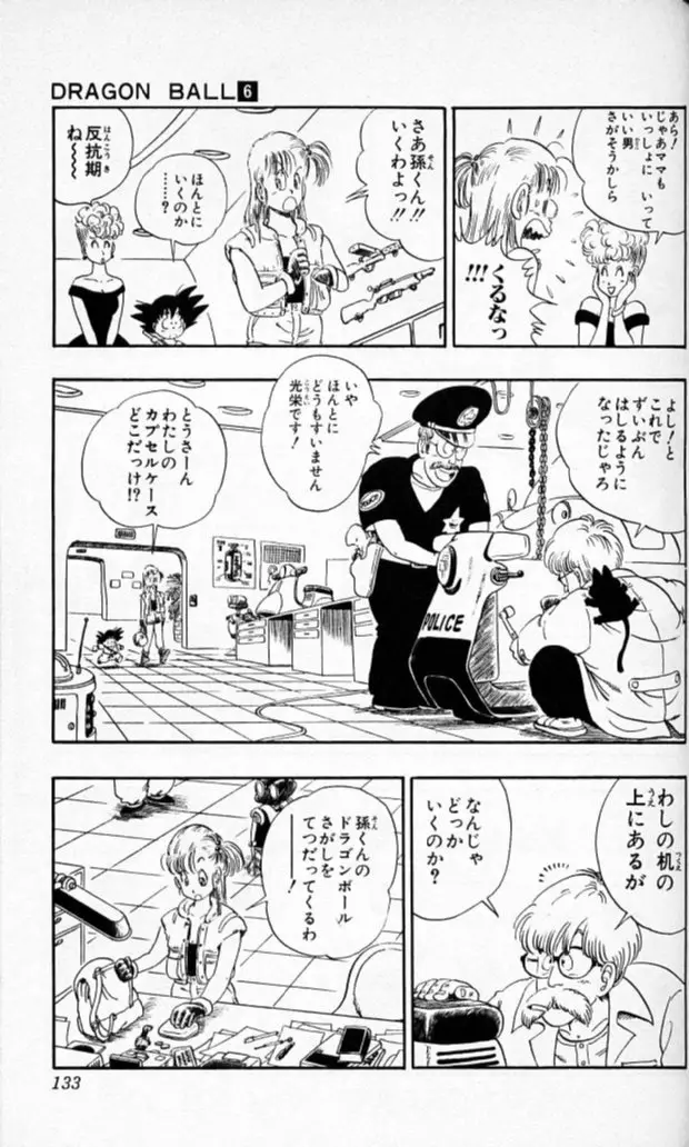 Chapitre 6 — Dragon Ball (Édition Japonaise) Vol. 6 — page 132