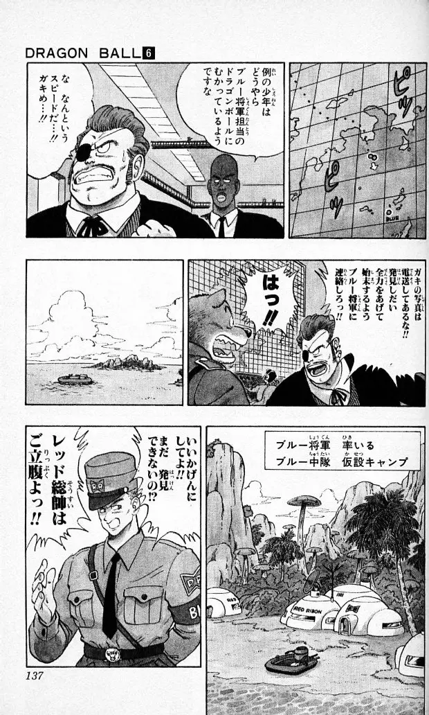 Chapitre 6 — Dragon Ball (Édition Japonaise) Vol. 6 — page 136