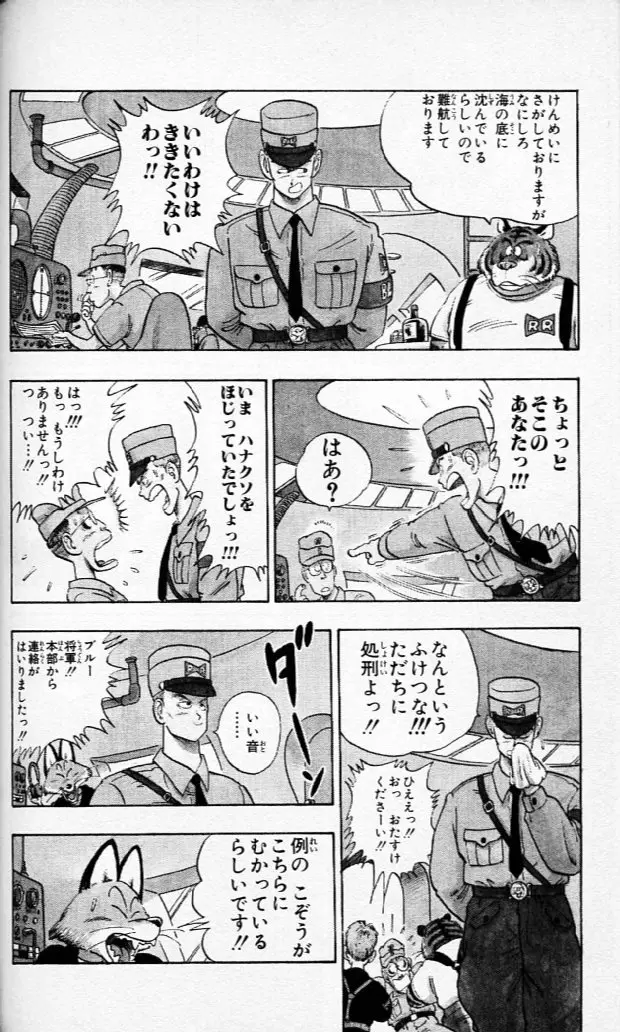 Chapitre 6 — Dragon Ball (Édition Japonaise) Vol. 6 — page 137