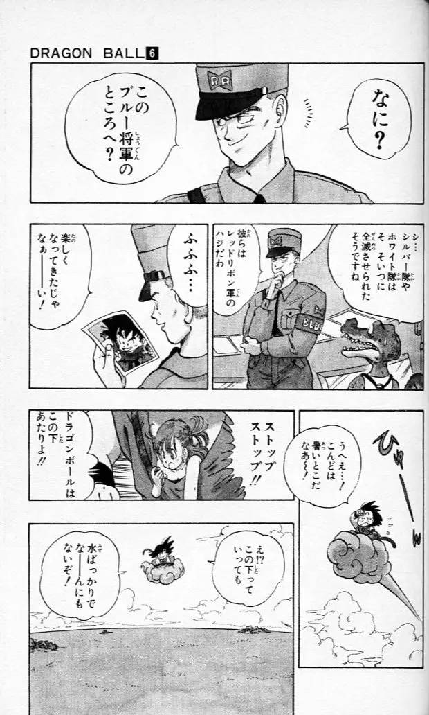 Chapitre 6 — Dragon Ball (Édition Japonaise) Vol. 6 — page 138
