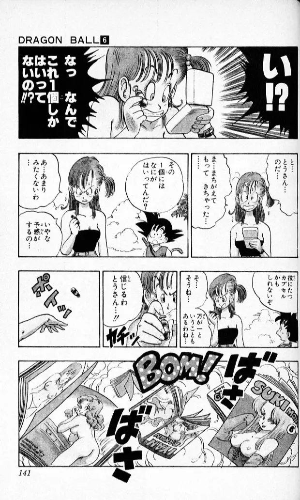 Chapitre 6 — Dragon Ball (Édition Japonaise) Vol. 6 — page 140