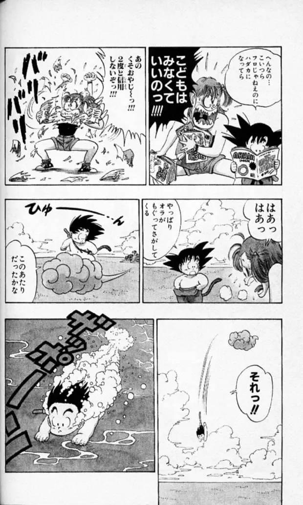 Chapitre 6 — Dragon Ball (Édition Japonaise) Vol. 6 — page 141