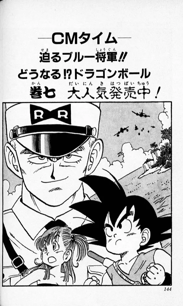 Chapitre 6 — Dragon Ball (Édition Japonaise) Vol. 6 — page 143