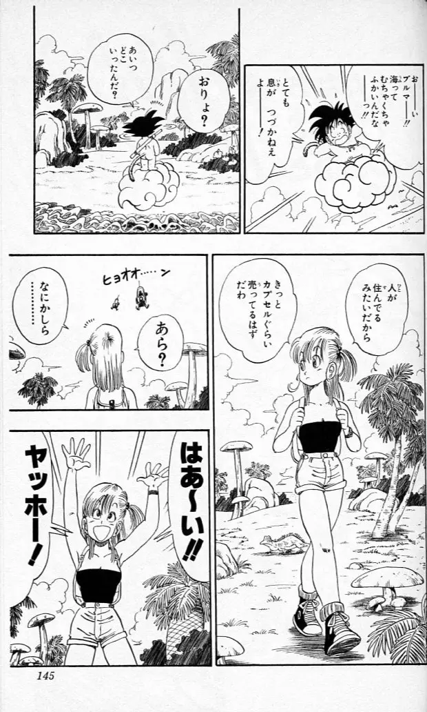Chapitre 6 — Dragon Ball (Édition Japonaise) Vol. 6 — page 144