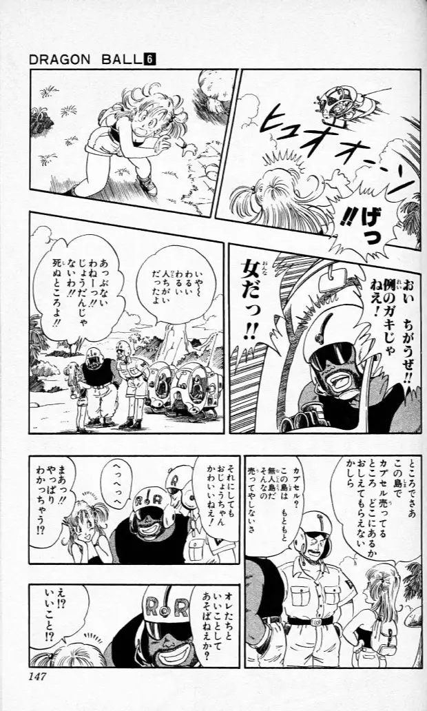 Chapitre 6 — Dragon Ball (Édition Japonaise) Vol. 6 — page 146