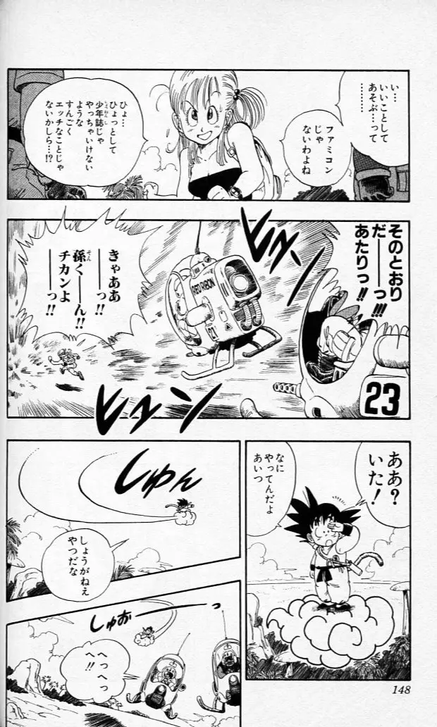 Chapitre 6 — Dragon Ball (Édition Japonaise) Vol. 6 — page 147