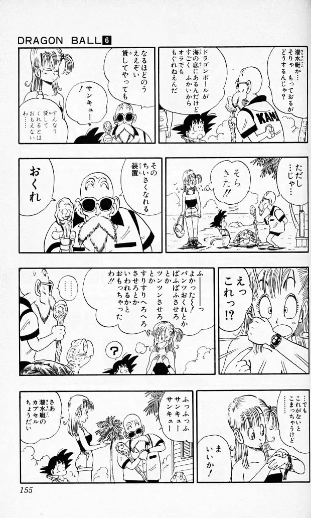 Chapitre 6 — Dragon Ball (Édition Japonaise) Vol. 6 — page 154