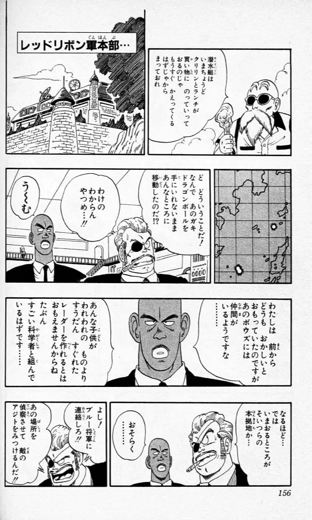 Chapitre 6 — Dragon Ball (Édition Japonaise) Vol. 6 — page 155