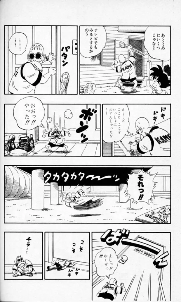 Chapitre 6 — Dragon Ball (Édition Japonaise) Vol. 6 — page 157