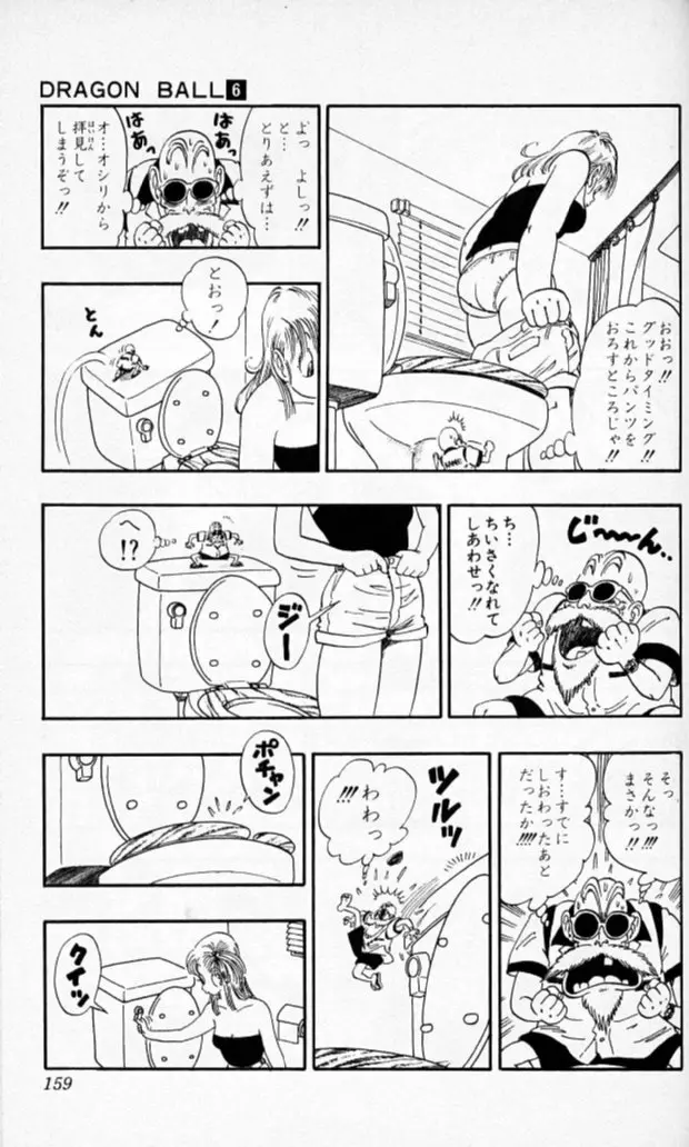 Chapitre 6 — Dragon Ball (Édition Japonaise) Vol. 6 — page 158