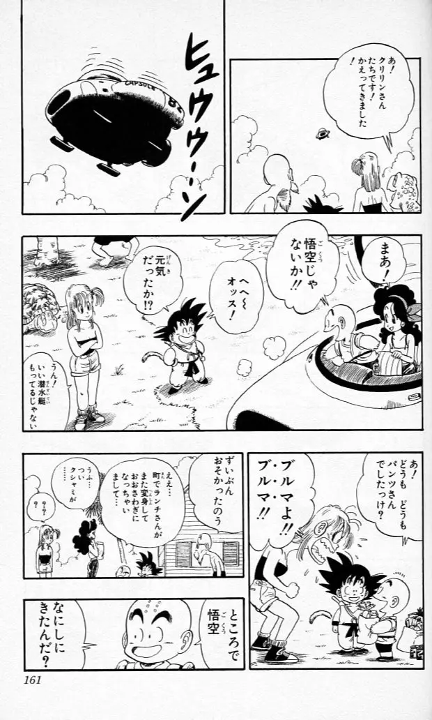 Chapitre 6 — Dragon Ball (Édition Japonaise) Vol. 6 — page 160