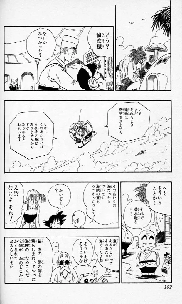 Chapitre 6 — Dragon Ball (Édition Japonaise) Vol. 6 — page 161