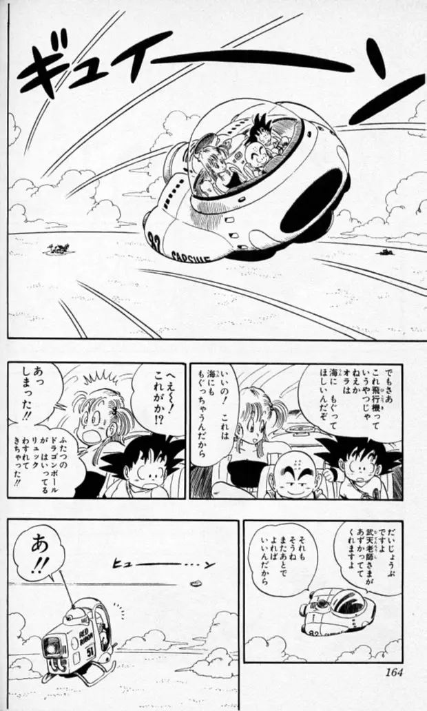 Chapitre 6 — Dragon Ball (Édition Japonaise) Vol. 6 — page 163