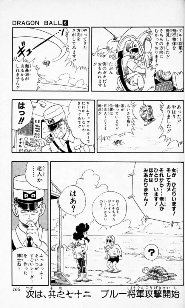 Chapitre 6 — Dragon Ball (Édition Japonaise) Vol. 6 — page 164