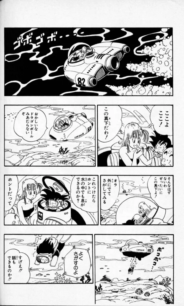 Chapitre 6 — Dragon Ball (Édition Japonaise) Vol. 6 — page 167