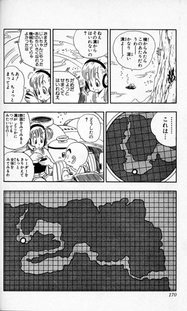 Chapitre 6 — Dragon Ball (Édition Japonaise) Vol. 6 — page 169