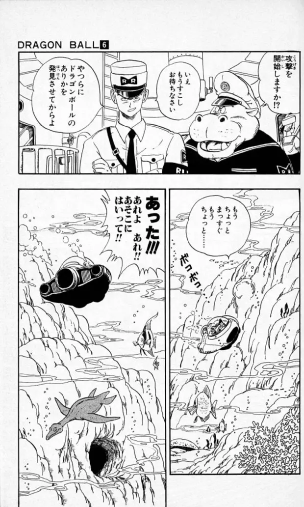 Chapitre 6 — Dragon Ball (Édition Japonaise) Vol. 6 — page 172