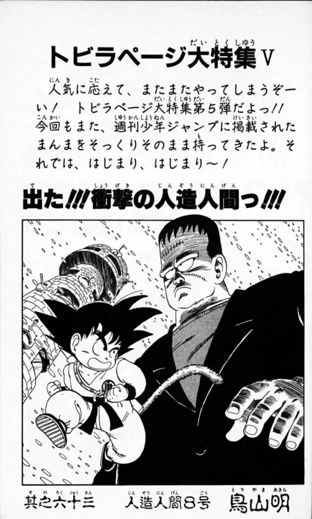 Chapitre 6 — Dragon Ball (Édition Japonaise) Vol. 6 — page 179