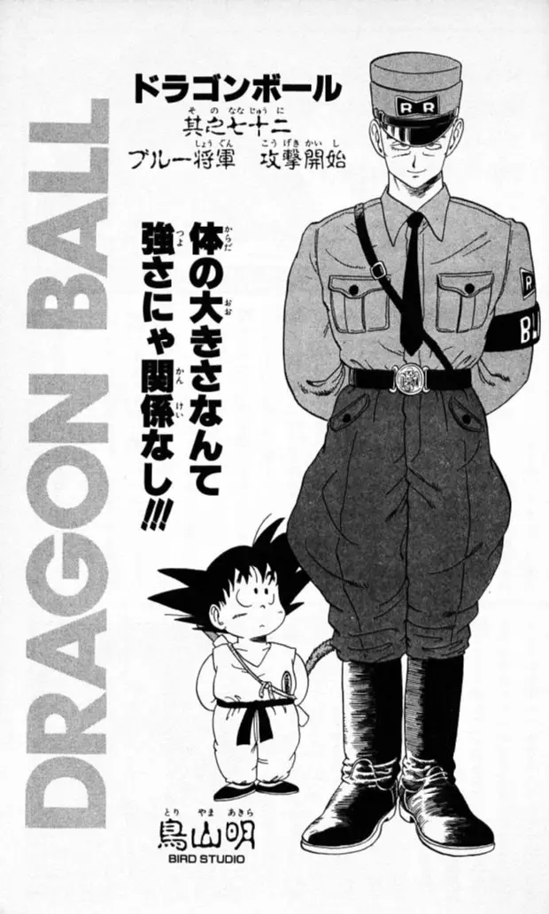 Chapitre 6 — Dragon Ball (Édition Japonaise) Vol. 6 — page 187