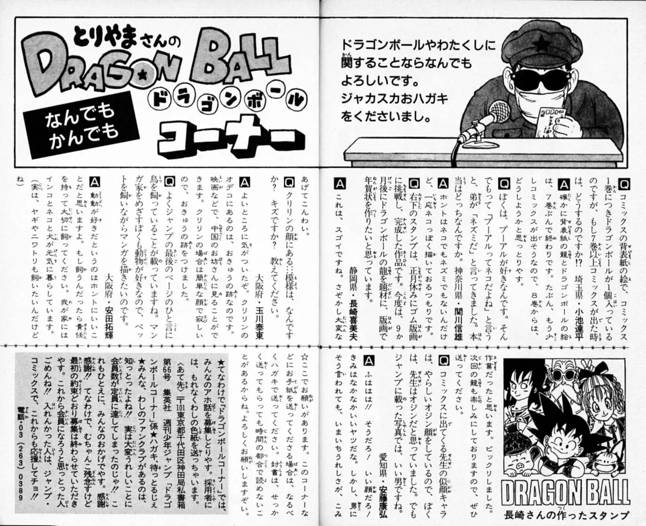 Chapitre 6 — Dragon Ball (Édition Japonaise) Vol. 6 — page 188