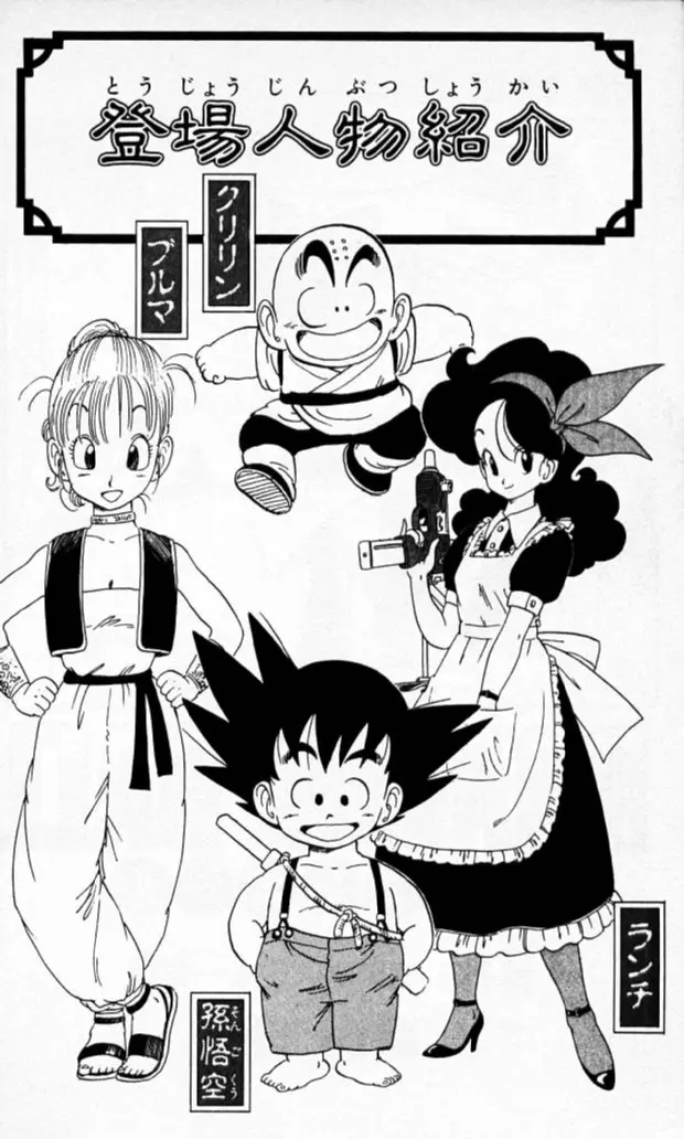 Chapitre 7 — Dragon Ball (Édition Japonaise) Vol. 7 — page 3