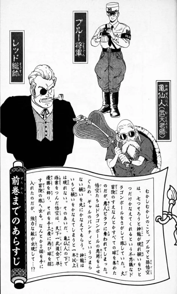 Chapitre 7 — Dragon Ball (Édition Japonaise) Vol. 7 — page 4