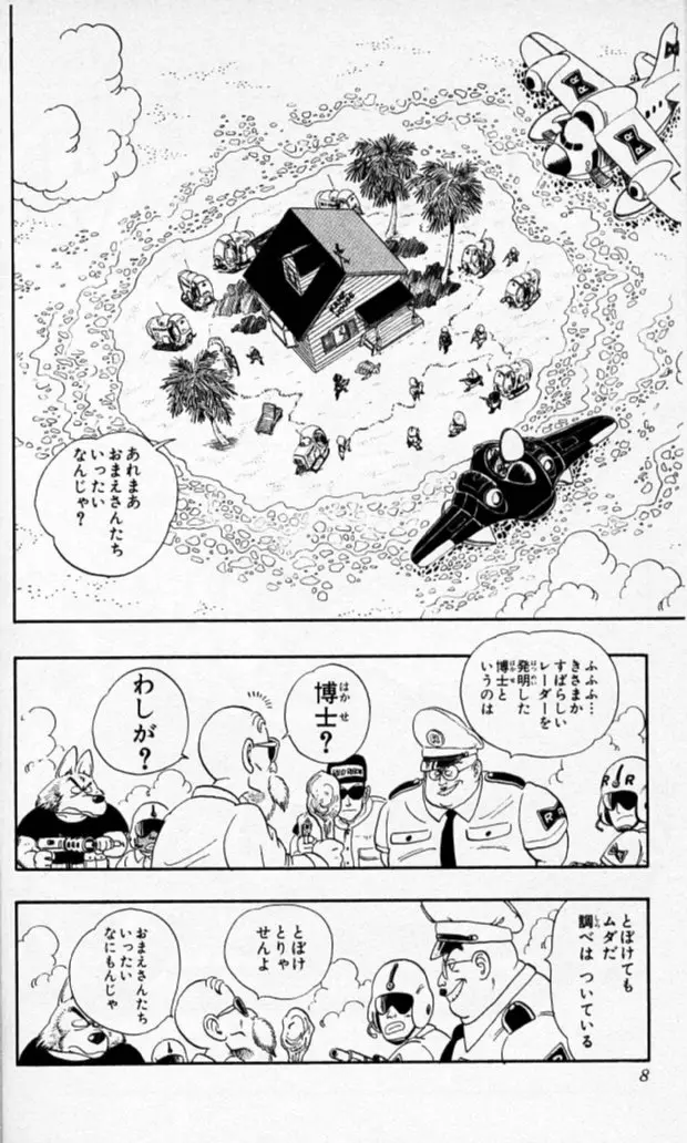 Chapitre 7 — Dragon Ball (Édition Japonaise) Vol. 7 — page 7