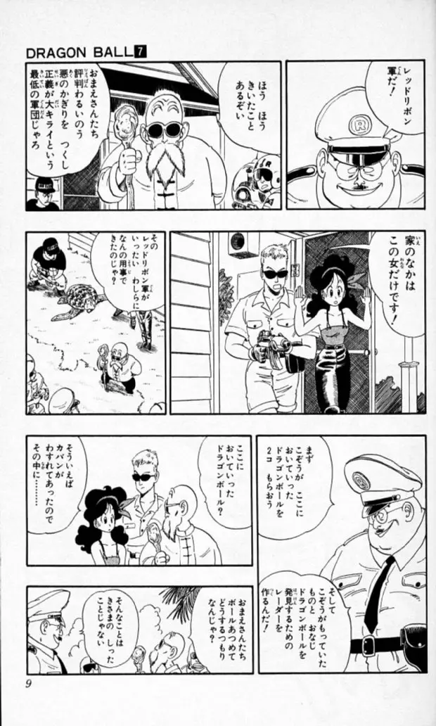 Chapitre 7 — Dragon Ball (Édition Japonaise) Vol. 7 — page 8