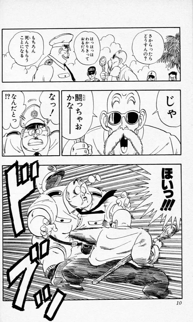 Chapitre 7 — Dragon Ball (Édition Japonaise) Vol. 7 — page 9