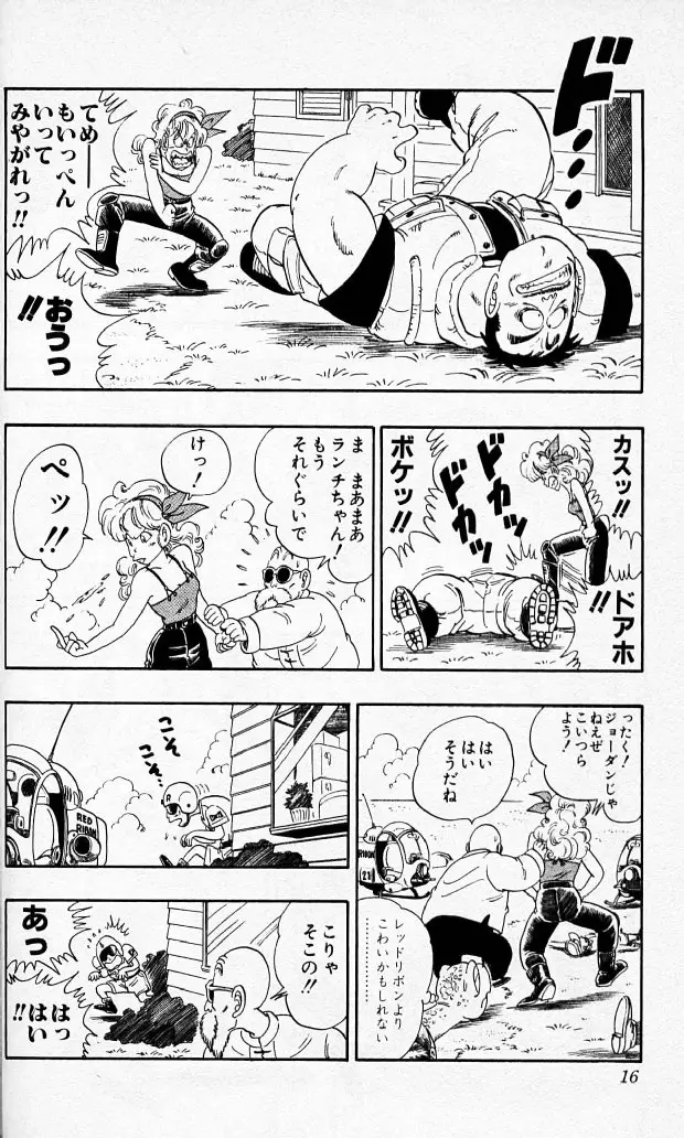 Chapitre 7 — Dragon Ball (Édition Japonaise) Vol. 7 — page 15