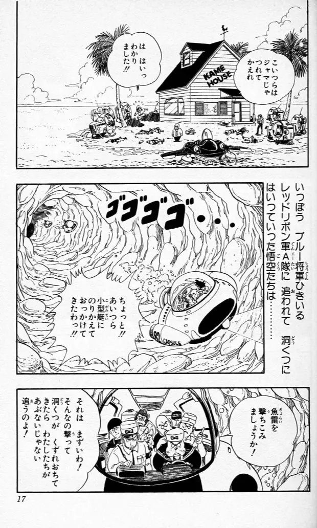 Chapitre 7 — Dragon Ball (Édition Japonaise) Vol. 7 — page 16