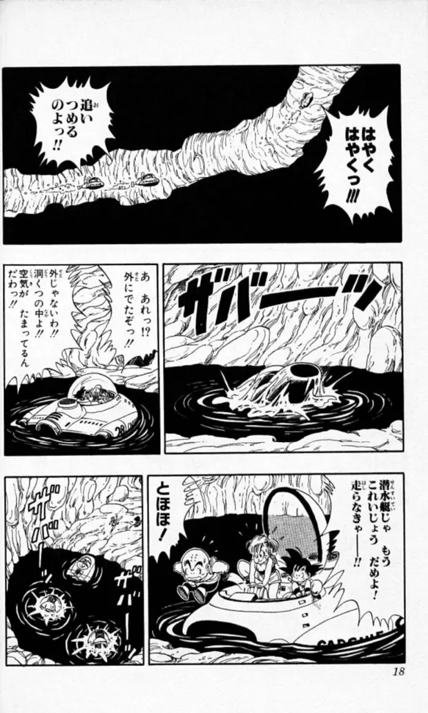Chapitre 7 — Dragon Ball (Édition Japonaise) Vol. 7 — page 17