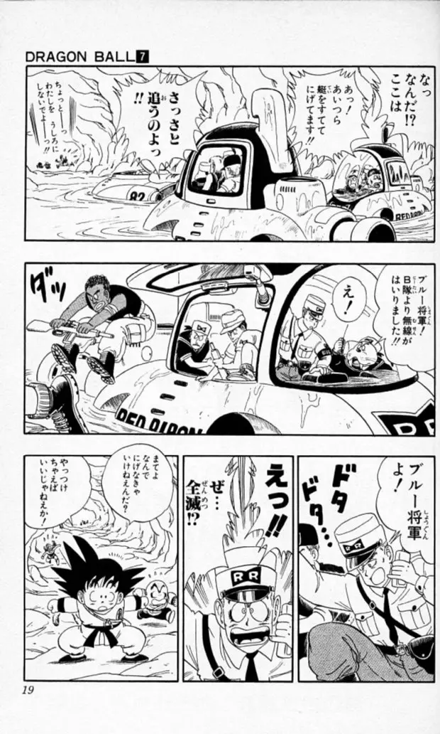Chapitre 7 — Dragon Ball (Édition Japonaise) Vol. 7 — page 18
