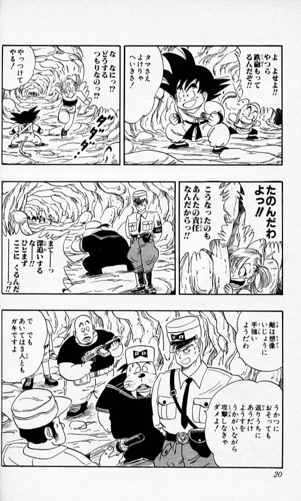 Chapitre 7 — Dragon Ball (Édition Japonaise) Vol. 7 — page 19