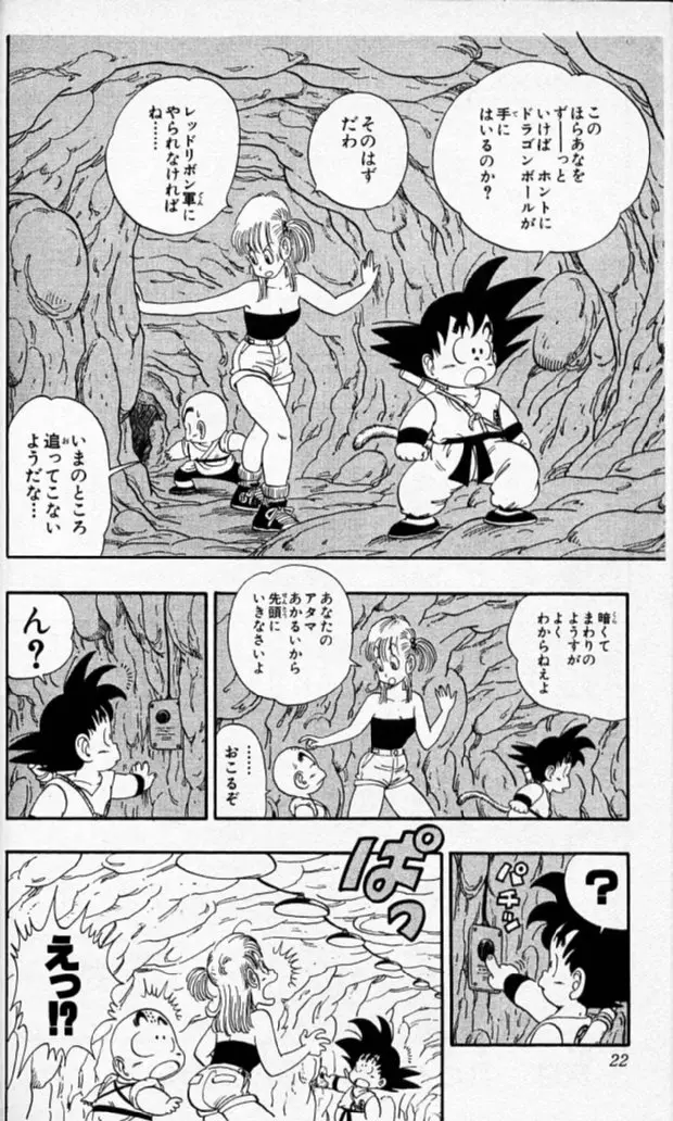 Chapitre 7 — Dragon Ball (Édition Japonaise) Vol. 7 — page 21
