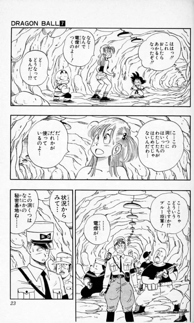 Chapitre 7 — Dragon Ball (Édition Japonaise) Vol. 7 — page 22