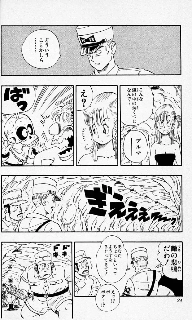 Chapitre 7 — Dragon Ball (Édition Japonaise) Vol. 7 — page 23